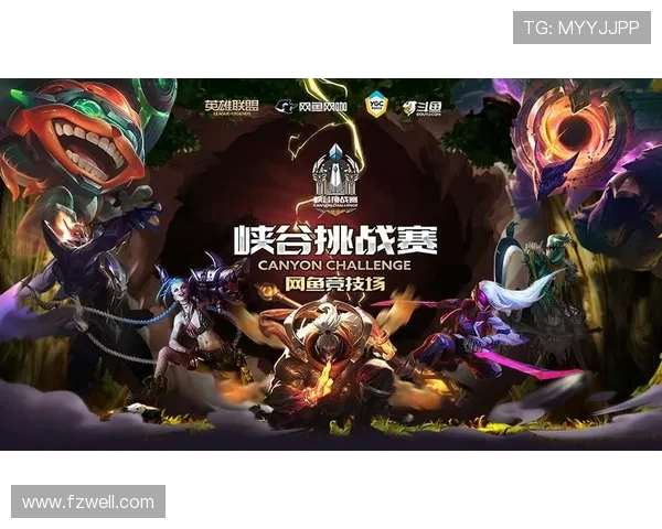 对话王敏：回顾英雄联盟职业生涯的荣耀与挑战