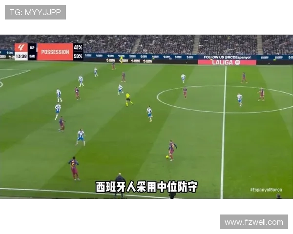 西班牙人队在回放中重温精彩瞬间与战术分析