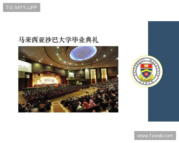 马来西亚大学与沙巴的学术竞争与发展前景分析